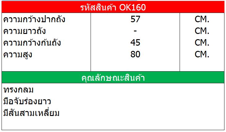 ถังขยะ160ลิตร7
